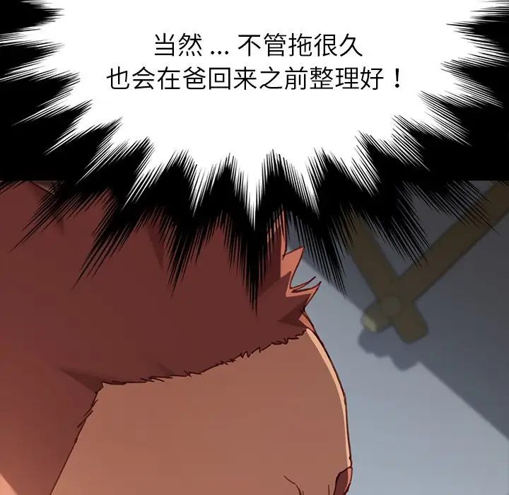 《乖乖上钩》漫画最新章节第28话免费下拉式在线观看章节第【30】张图片