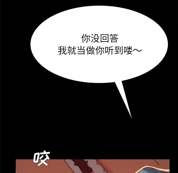 《乖乖上钩》漫画最新章节第28话免费下拉式在线观看章节第【162】张图片