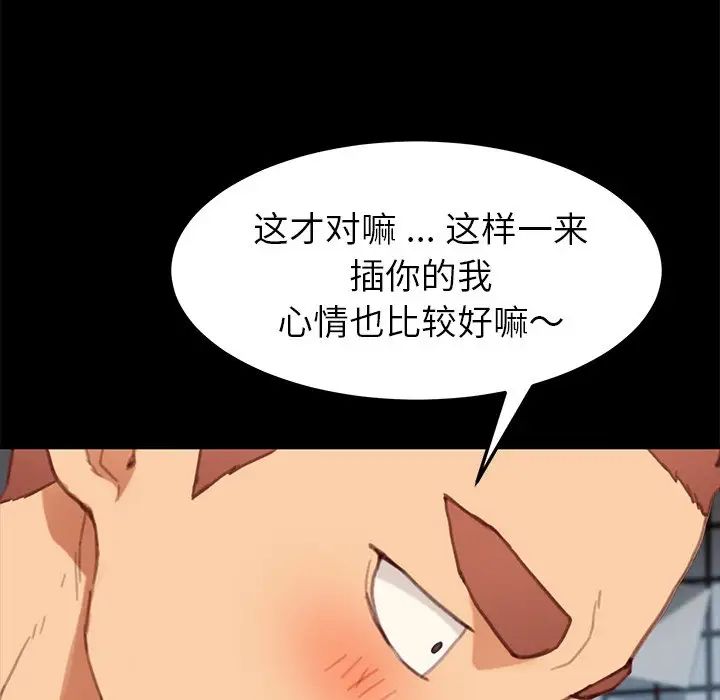 《乖乖上钩》漫画最新章节第29话免费下拉式在线观看章节第【55】张图片