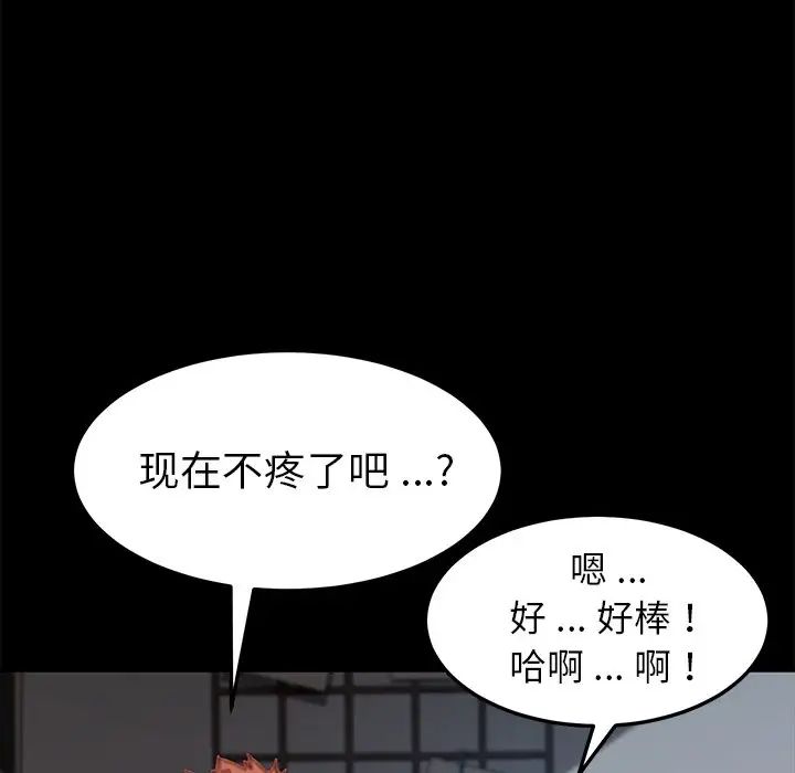 《乖乖上钩》漫画最新章节第29话免费下拉式在线观看章节第【114】张图片