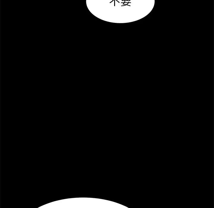 《乖乖上钩》漫画最新章节第29话免费下拉式在线观看章节第【124】张图片