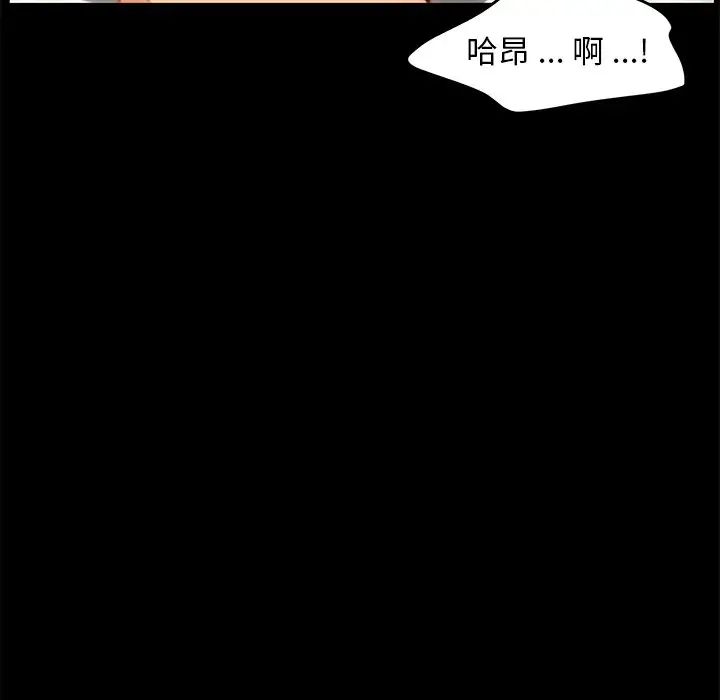 《乖乖上钩》漫画最新章节第29话免费下拉式在线观看章节第【75】张图片