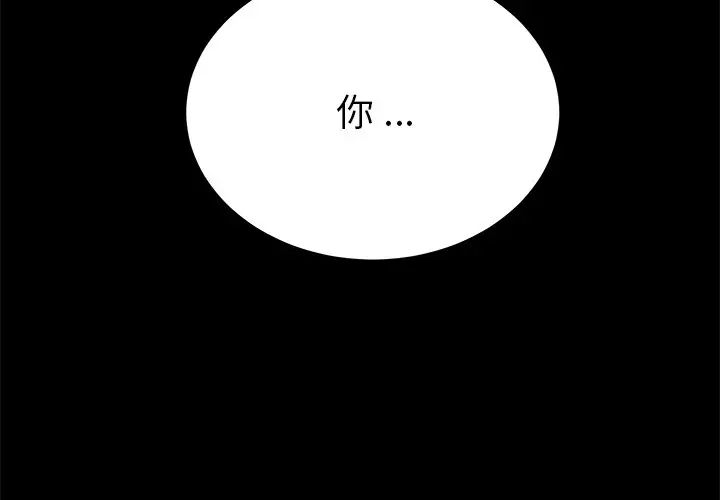 《乖乖上钩》漫画最新章节第29话免费下拉式在线观看章节第【2】张图片