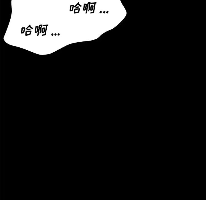 《乖乖上钩》漫画最新章节第29话免费下拉式在线观看章节第【68】张图片