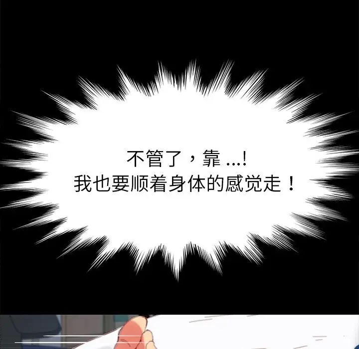 《乖乖上钩》漫画最新章节第29话免费下拉式在线观看章节第【42】张图片