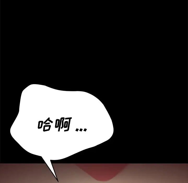 《乖乖上钩》漫画最新章节第29话免费下拉式在线观看章节第【118】张图片