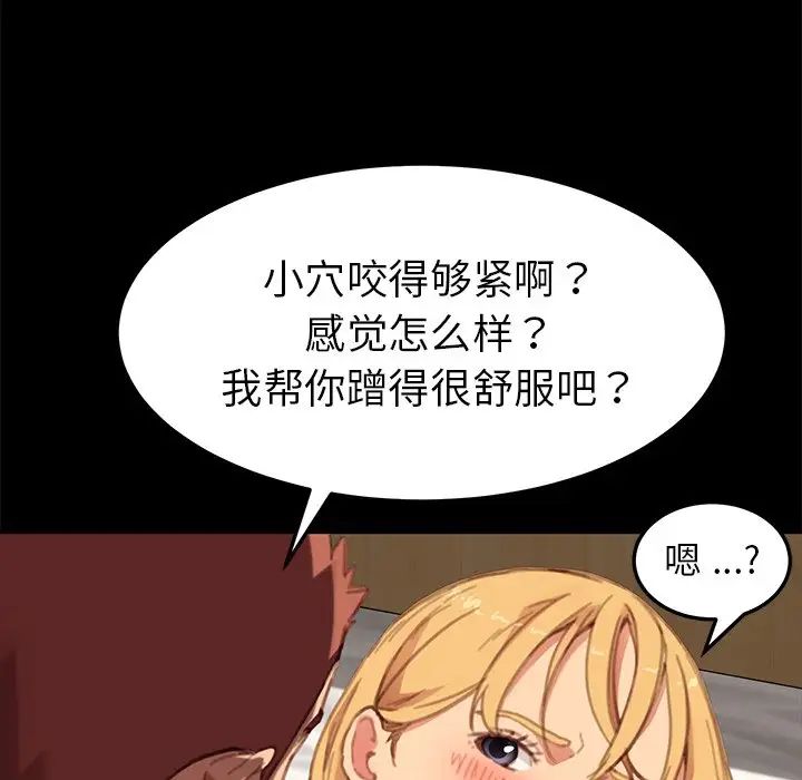 《乖乖上钩》漫画最新章节第29话免费下拉式在线观看章节第【45】张图片