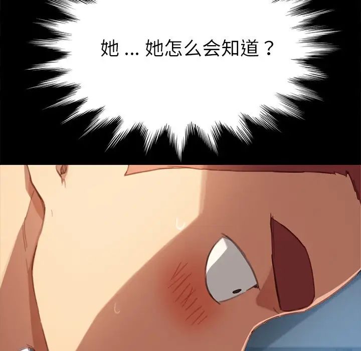 《乖乖上钩》漫画最新章节第29话免费下拉式在线观看章节第【14】张图片