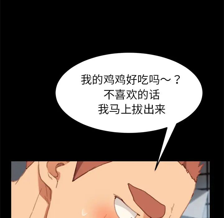 《乖乖上钩》漫画最新章节第29话免费下拉式在线观看章节第【47】张图片