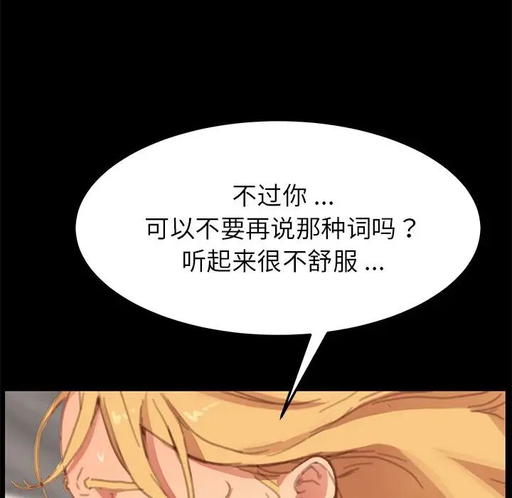 《乖乖上钩》漫画最新章节第29话免费下拉式在线观看章节第【66】张图片