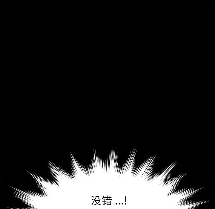 《乖乖上钩》漫画最新章节第29话免费下拉式在线观看章节第【151】张图片