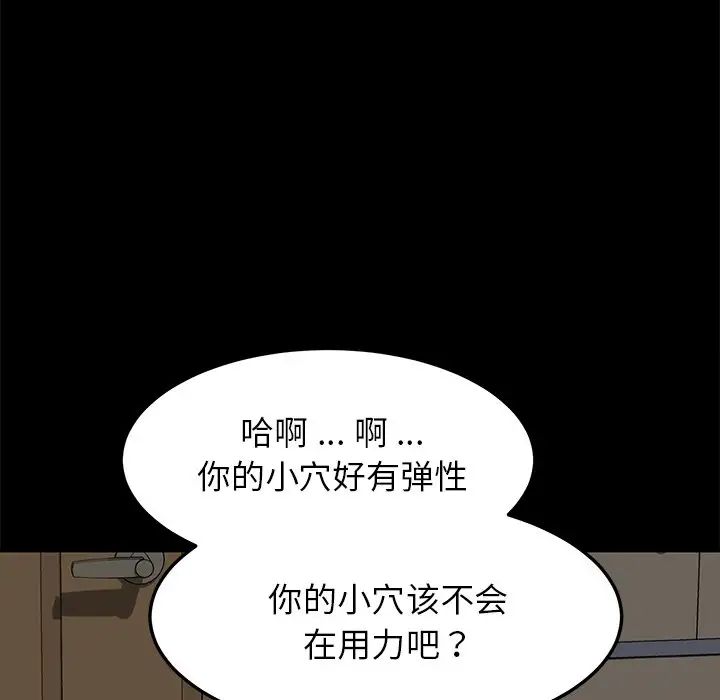 《乖乖上钩》漫画最新章节第29话免费下拉式在线观看章节第【59】张图片