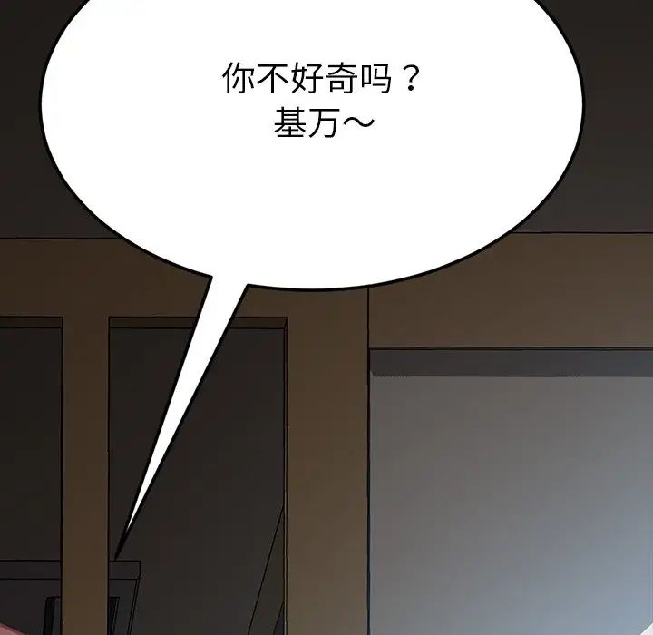 《乖乖上钩》漫画最新章节第30话免费下拉式在线观看章节第【167】张图片