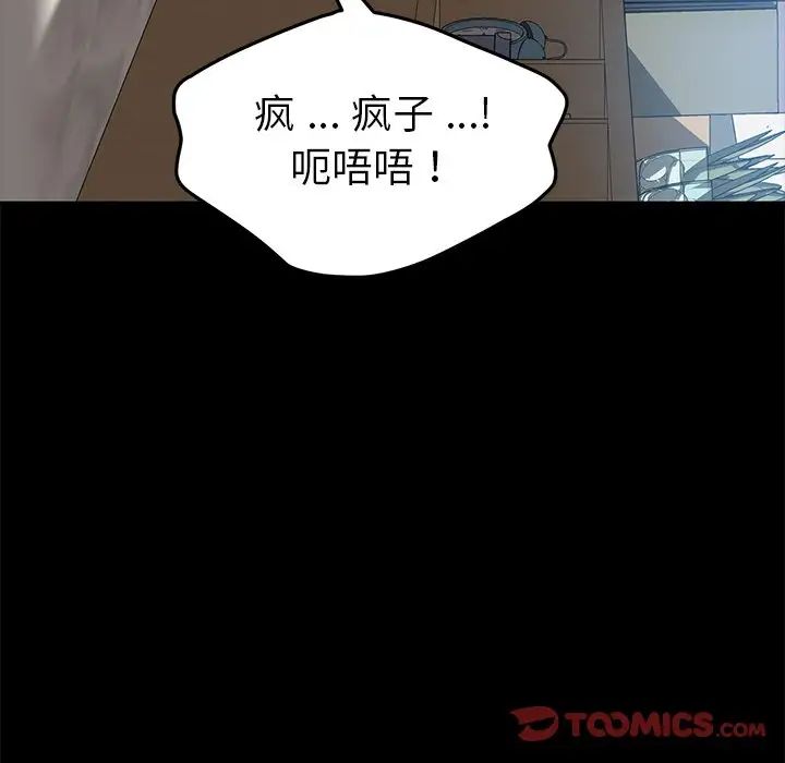 《乖乖上钩》漫画最新章节第30话免费下拉式在线观看章节第【63】张图片