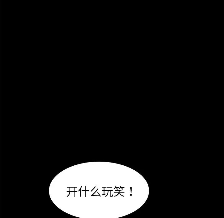 《乖乖上钩》漫画最新章节第30话免费下拉式在线观看章节第【131】张图片