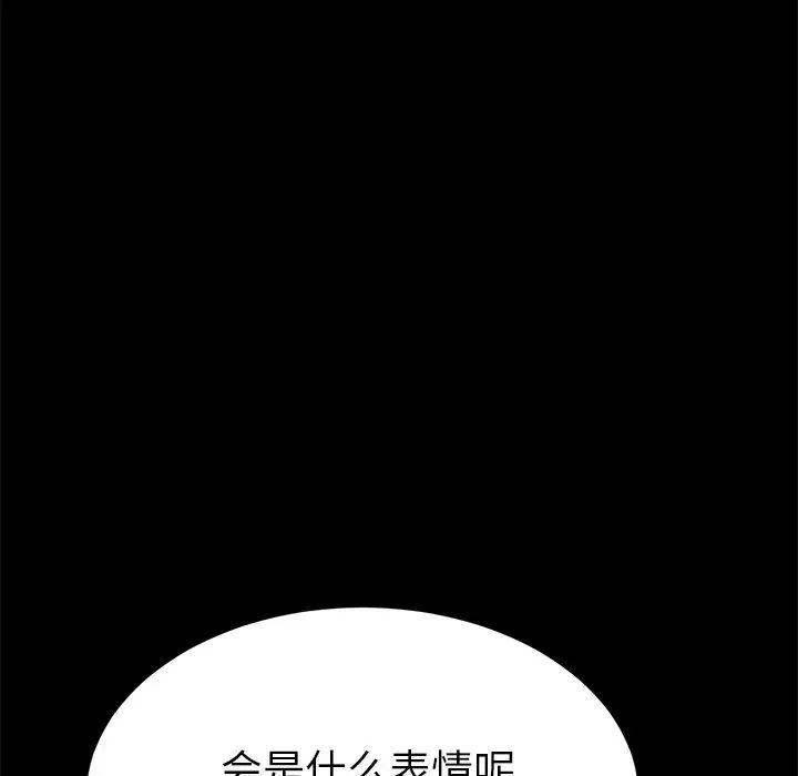 《乖乖上钩》漫画最新章节第30话免费下拉式在线观看章节第【162】张图片