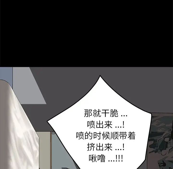 《乖乖上钩》漫画最新章节第30话免费下拉式在线观看章节第【60】张图片