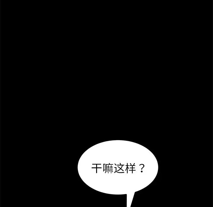 《乖乖上钩》漫画最新章节第30话免费下拉式在线观看章节第【124】张图片