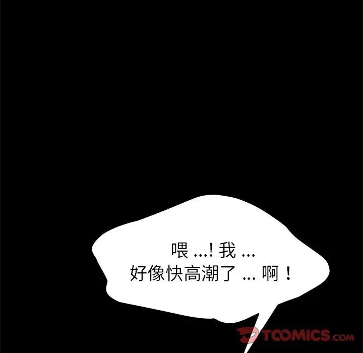 《乖乖上钩》漫画最新章节第30话免费下拉式在线观看章节第【57】张图片