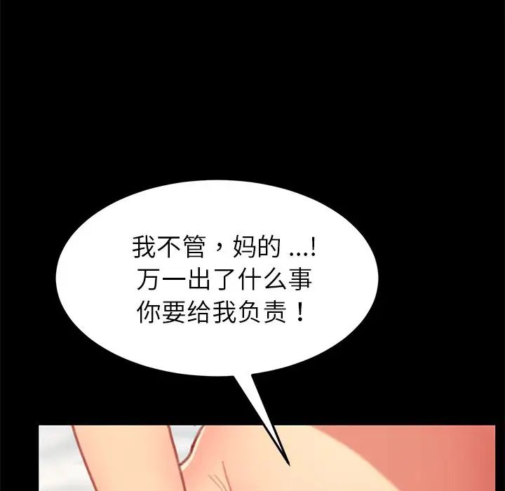 《乖乖上钩》漫画最新章节第30话免费下拉式在线观看章节第【26】张图片