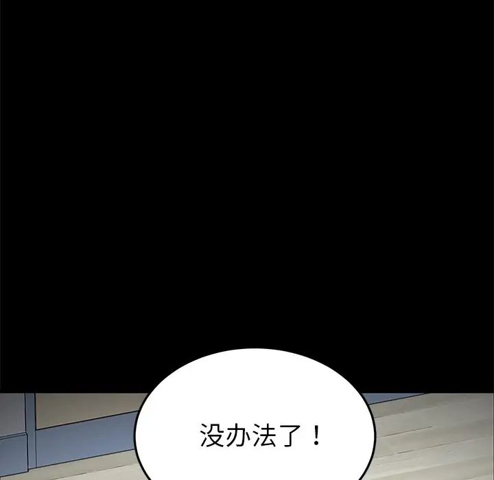 《乖乖上钩》漫画最新章节第30话免费下拉式在线观看章节第【43】张图片