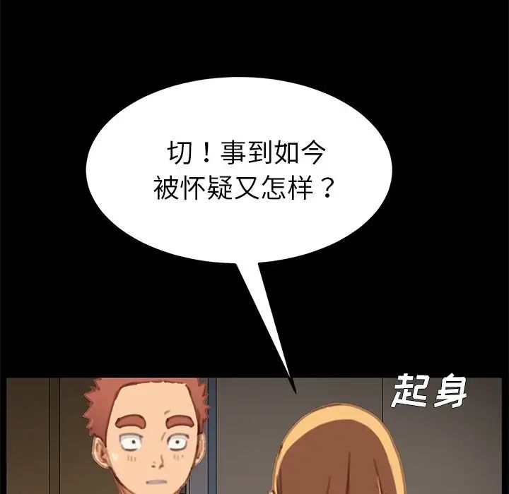 《乖乖上钩》漫画最新章节第30话免费下拉式在线观看章节第【103】张图片