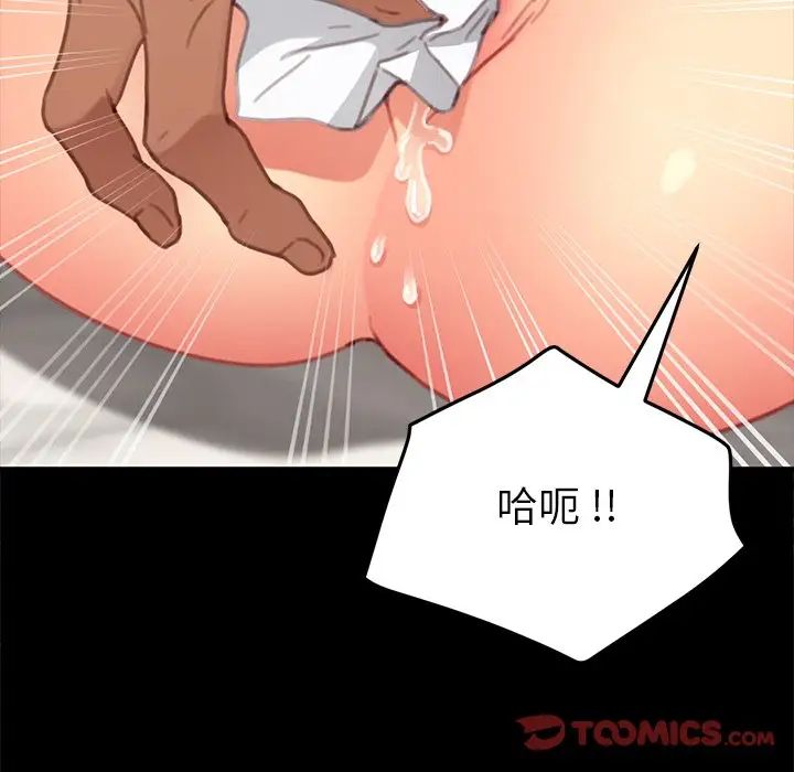 《乖乖上钩》漫画最新章节第30话免费下拉式在线观看章节第【87】张图片