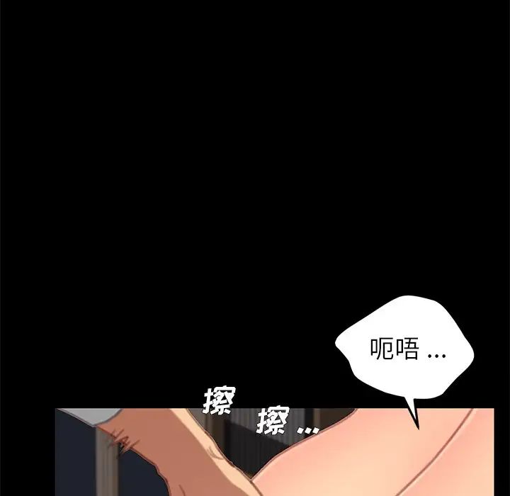 《乖乖上钩》漫画最新章节第30话免费下拉式在线观看章节第【84】张图片