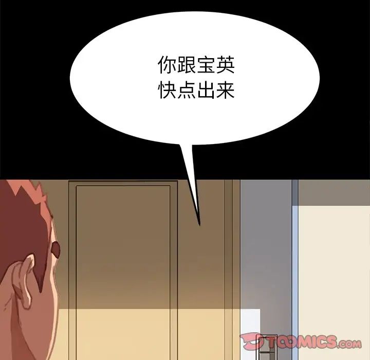 《乖乖上钩》漫画最新章节第30话免费下拉式在线观看章节第【147】张图片