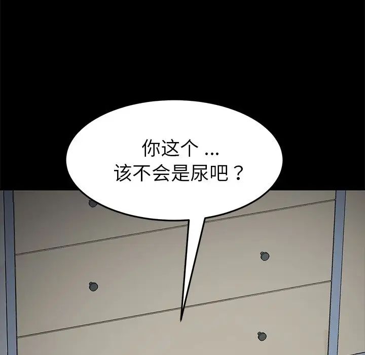 《乖乖上钩》漫画最新章节第30话免费下拉式在线观看章节第【72】张图片