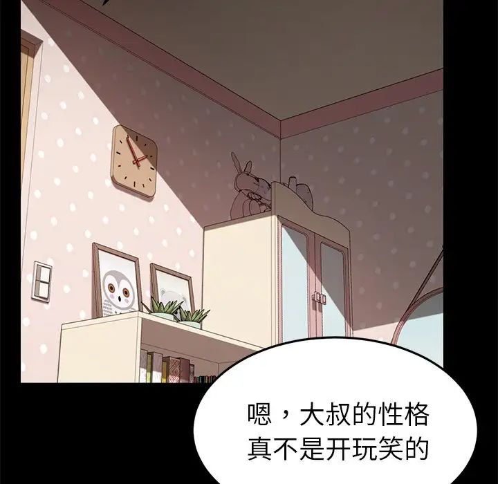 《乖乖上钩》漫画最新章节第31话免费下拉式在线观看章节第【121】张图片