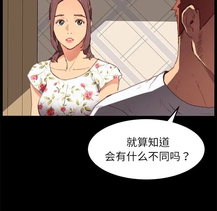 《乖乖上钩》漫画最新章节第31话免费下拉式在线观看章节第【113】张图片