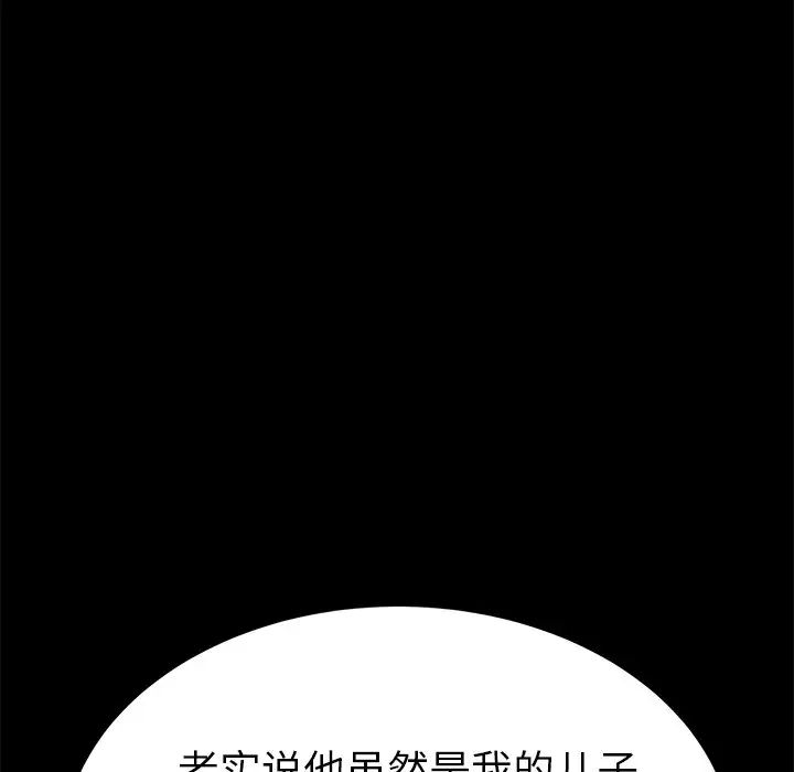 《乖乖上钩》漫画最新章节第31话免费下拉式在线观看章节第【69】张图片