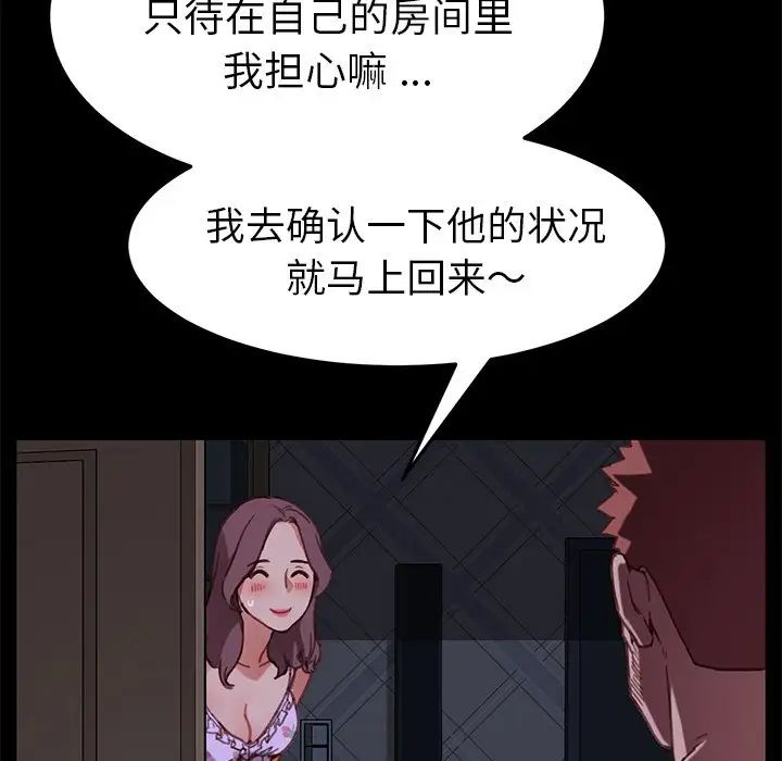 《乖乖上钩》漫画最新章节第31话免费下拉式在线观看章节第【161】张图片