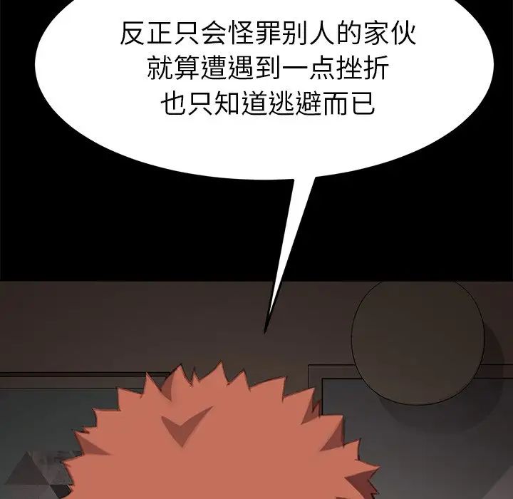 《乖乖上钩》漫画最新章节第31话免费下拉式在线观看章节第【115】张图片