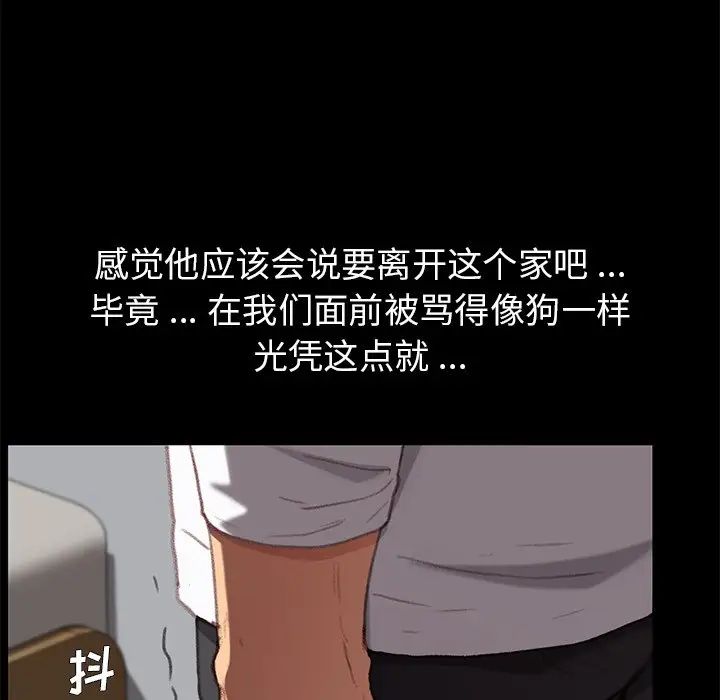 《乖乖上钩》漫画最新章节第31话免费下拉式在线观看章节第【77】张图片