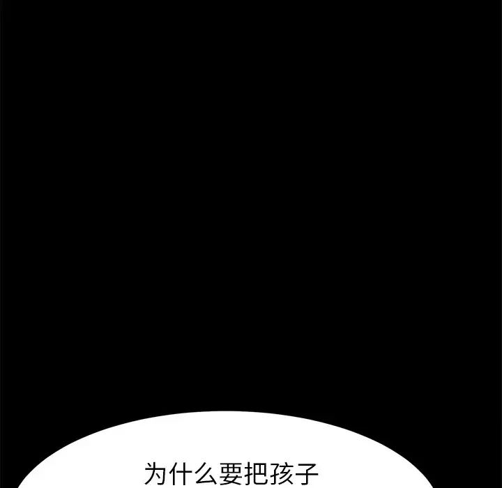 《乖乖上钩》漫画最新章节第31话免费下拉式在线观看章节第【89】张图片