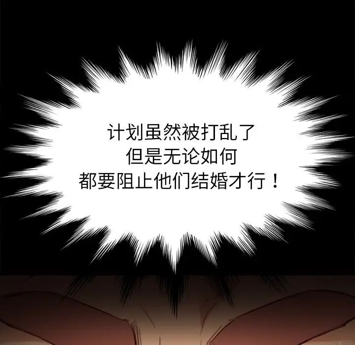 《乖乖上钩》漫画最新章节第31话免费下拉式在线观看章节第【54】张图片