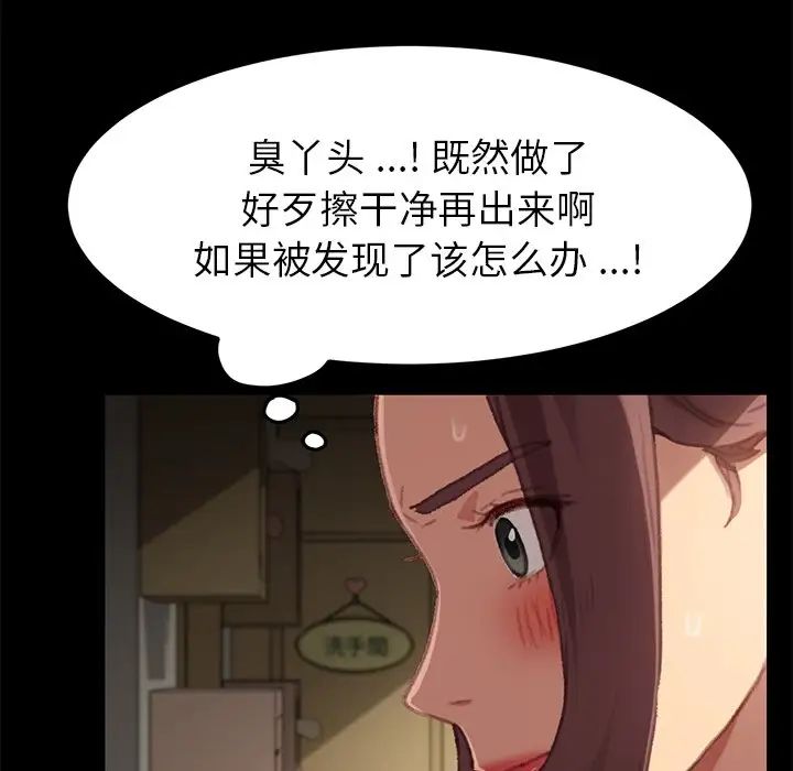 《乖乖上钩》漫画最新章节第31话免费下拉式在线观看章节第【40】张图片