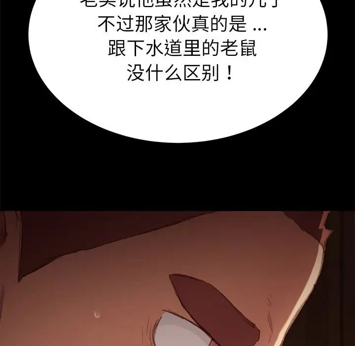 《乖乖上钩》漫画最新章节第31话免费下拉式在线观看章节第【70】张图片