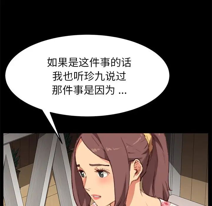 《乖乖上钩》漫画最新章节第31话免费下拉式在线观看章节第【101】张图片