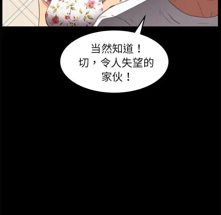 《乖乖上钩》漫画最新章节第31话免费下拉式在线观看章节第【106】张图片