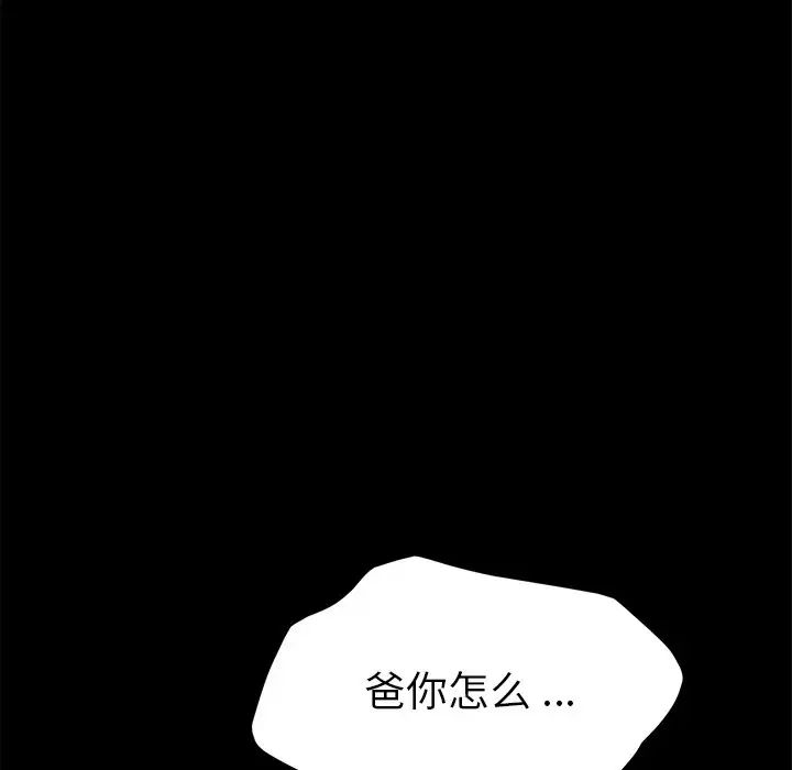 《乖乖上钩》漫画最新章节第31话免费下拉式在线观看章节第【26】张图片