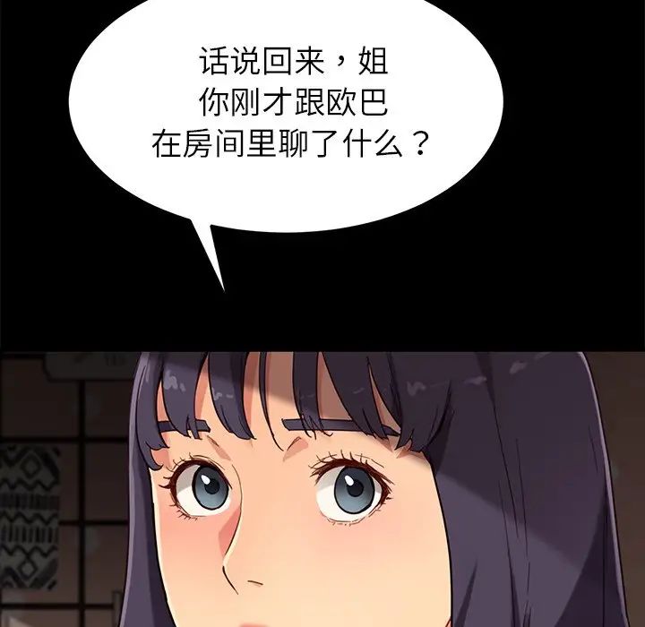 《乖乖上钩》漫画最新章节第31话免费下拉式在线观看章节第【128】张图片