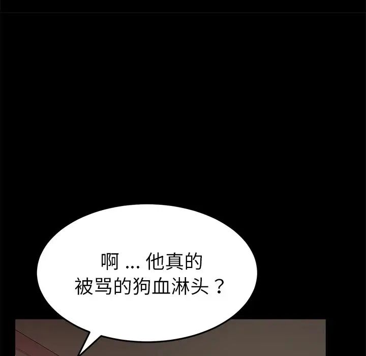 《乖乖上钩》漫画最新章节第31话免费下拉式在线观看章节第【120】张图片