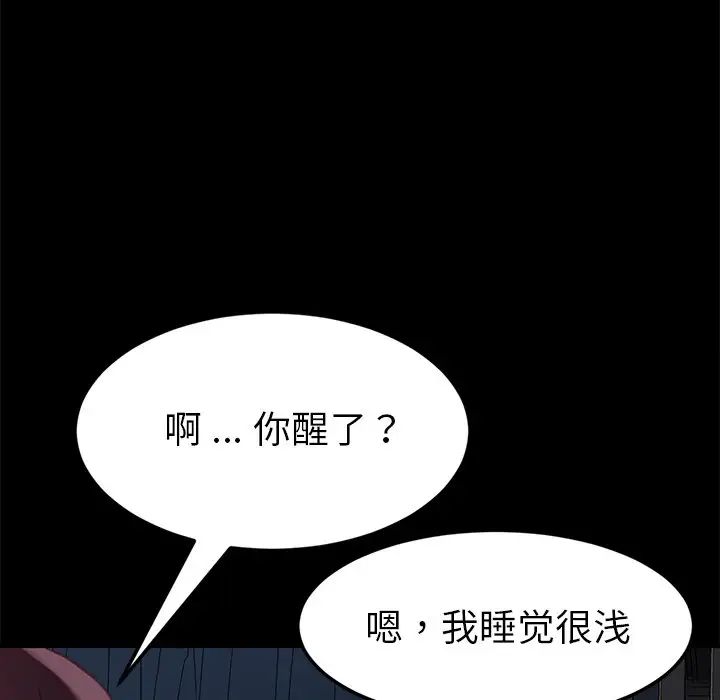 《乖乖上钩》漫画最新章节第31话免费下拉式在线观看章节第【153】张图片