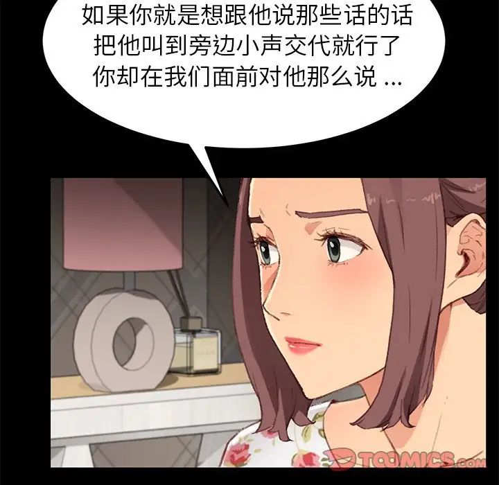 《乖乖上钩》漫画最新章节第31话免费下拉式在线观看章节第【92】张图片