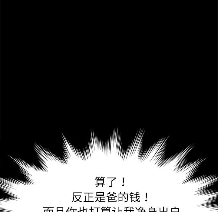 《乖乖上钩》漫画最新章节第31话免费下拉式在线观看章节第【86】张图片