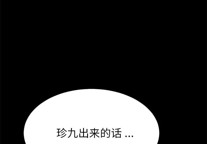 《乖乖上钩》漫画最新章节第31话免费下拉式在线观看章节第【1】张图片