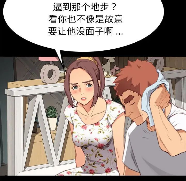 《乖乖上钩》漫画最新章节第31话免费下拉式在线观看章节第【90】张图片